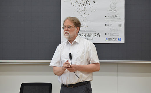 「AI時代の外国語教育―言語と人間はどう変わるか―」開催