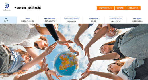 外国語学部英語学科