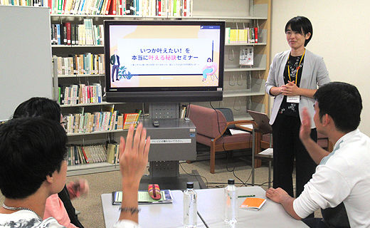 『いつか叶えたい！を本当に叶える秘訣～楽しそうに働く大人を見てきて分かった超シンプルな３つの共通点とは？～』と題した講演会