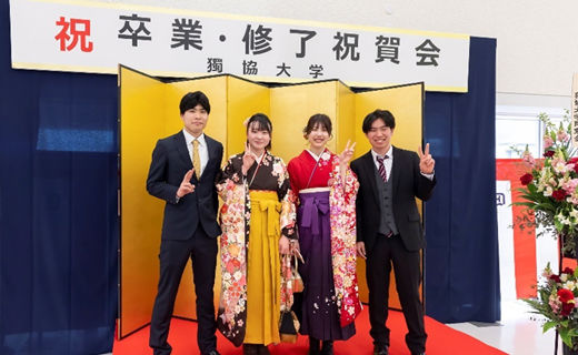 獨協大学 第58回卒業式、第47回学位記授与式