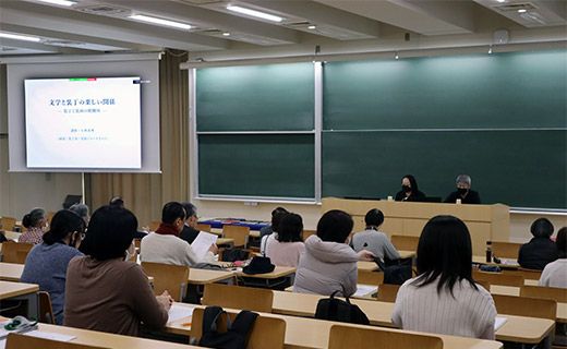 獨協大学第9回図書館講演会
