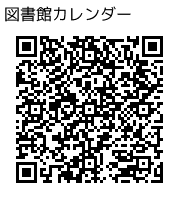 QR_calendar