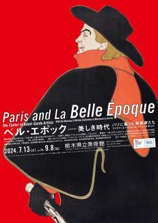 ベル・エポックポスター.jpg