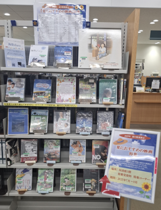 映画特集展示写真.png