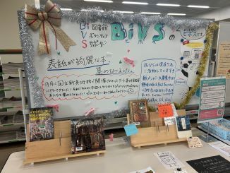 BiVS展示_「表紙が綺麗な本」写真.jpg