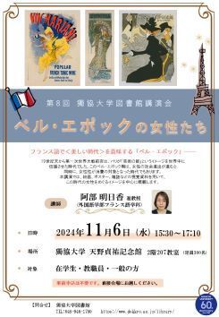 第8回図書館講演会.jpg