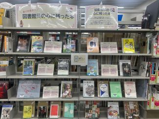 1春の特集展示.jpg