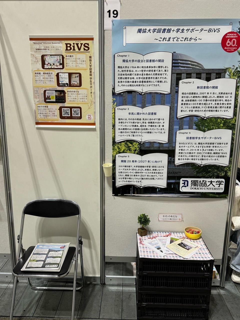 総合展出展.JPG