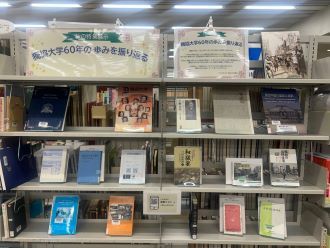 2024秋の特集(60周年記念).jpg