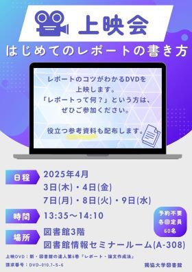 上映会ポスターHPニュース用.jpg