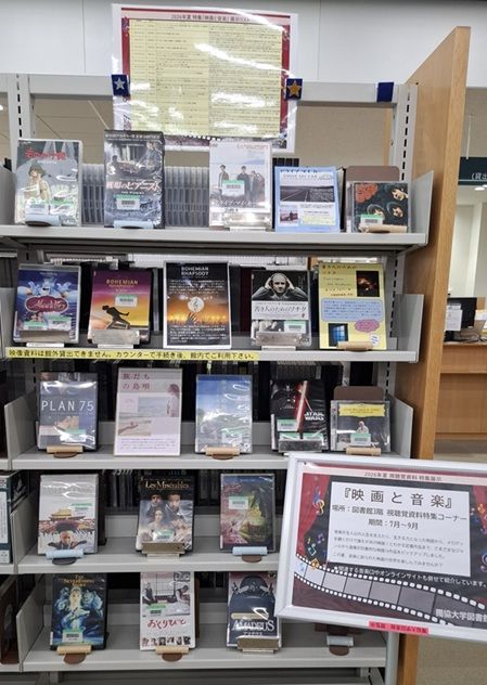 2026夏視聴覚展示.jpg