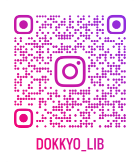 インスタ_dokkyo_lib_qr.png