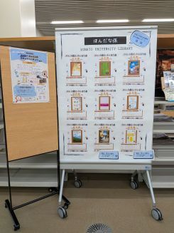 コラボ展示.jpg