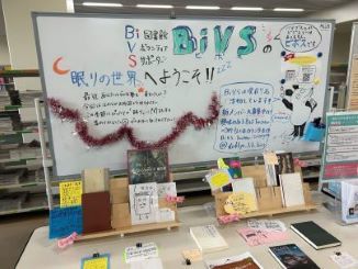 BiVS展示_眠りの世界へようこそ（写真）.jpg