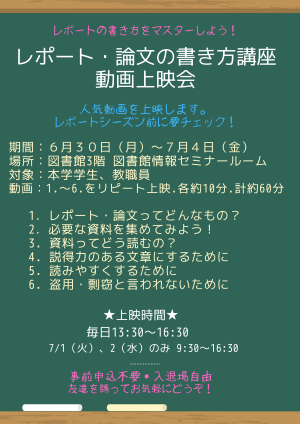 1ポスター_動画上映会2025春_0623.png