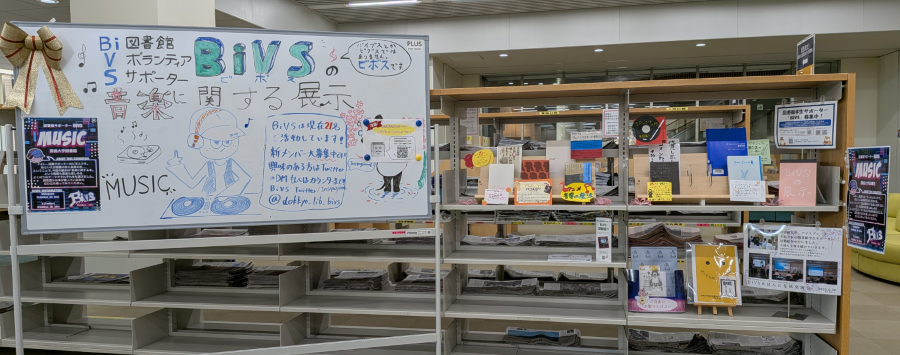 BiVS秋の展示写真1.png