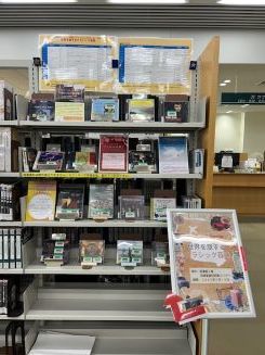 冬の特集展示写真.jpg