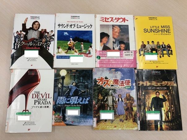 スクリーンプレイ8冊.jpg