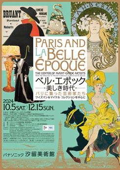 belleepoque_tirashi1.jpg