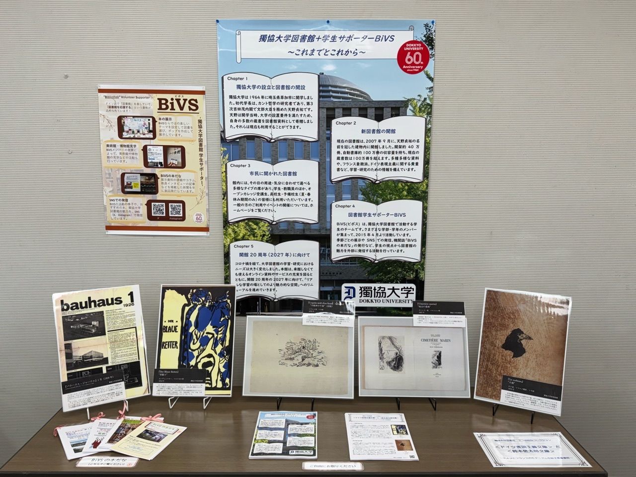 つどい出展.JPG