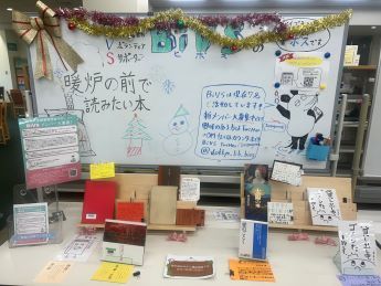 BiVS展示写真_暖炉の前で読みたい本.jpg