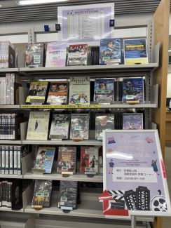 視聴覚_春の特集展示.jpg