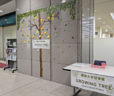 GROWING TREE写真.jpg