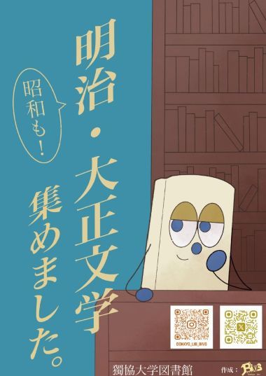 展示ポスター画像.jpg