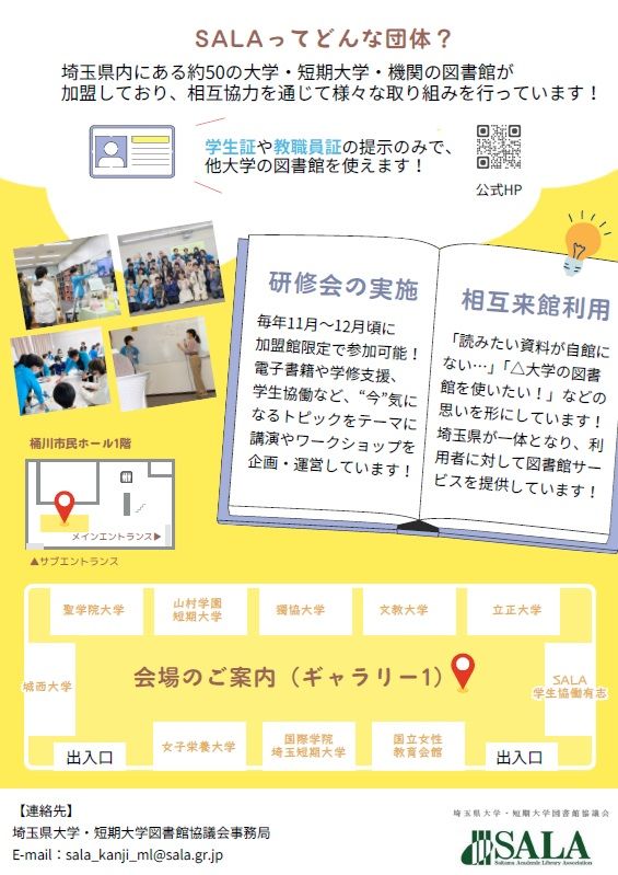 tsudoi2024_sala2.jpg