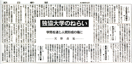 昭和39年4月1日　朝日新聞より