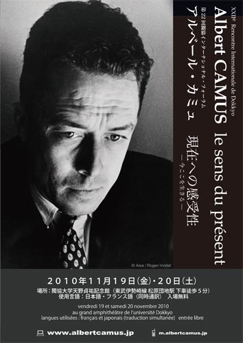 2010 第22回獨協インターナショナル・フォーラムポスター