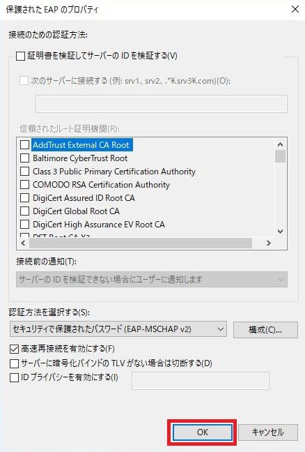 Pc 無線lan Eduroam の設定方法 獨協大学