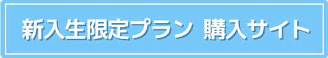 コンビニ払い（一括払いのみ）